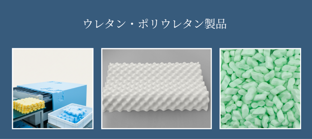 ウレタン　ポリウレタン製品　打抜き機　切断機