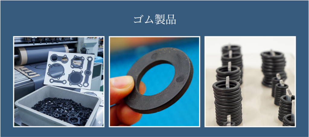 ゴム製品　打抜き機　切断機