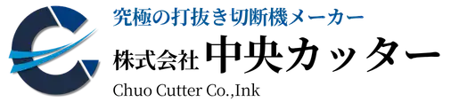 株式会社中央カッター　蕨市　三軸制御打抜き切断機メーカー