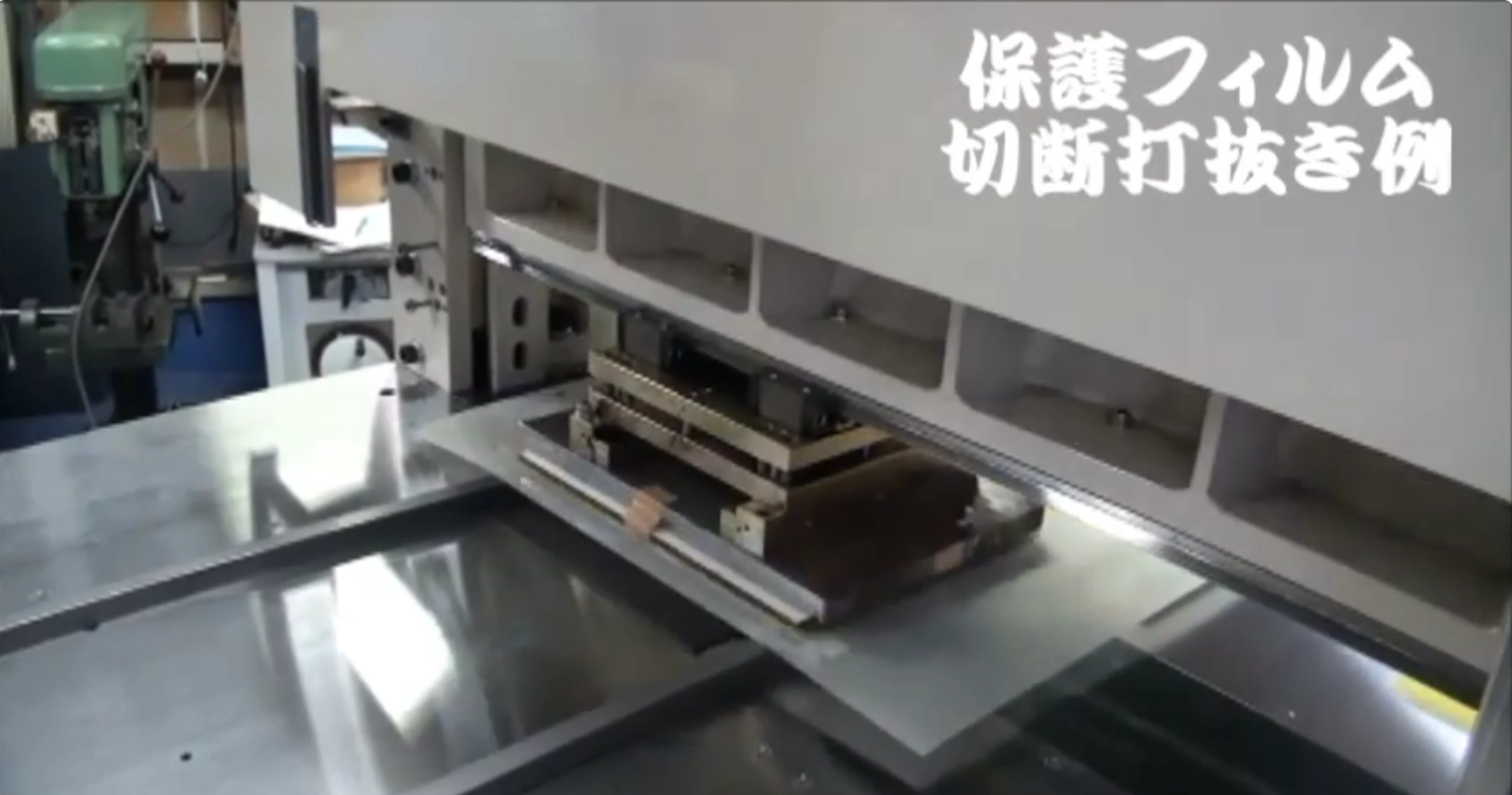 保護フィルム切断打抜き例