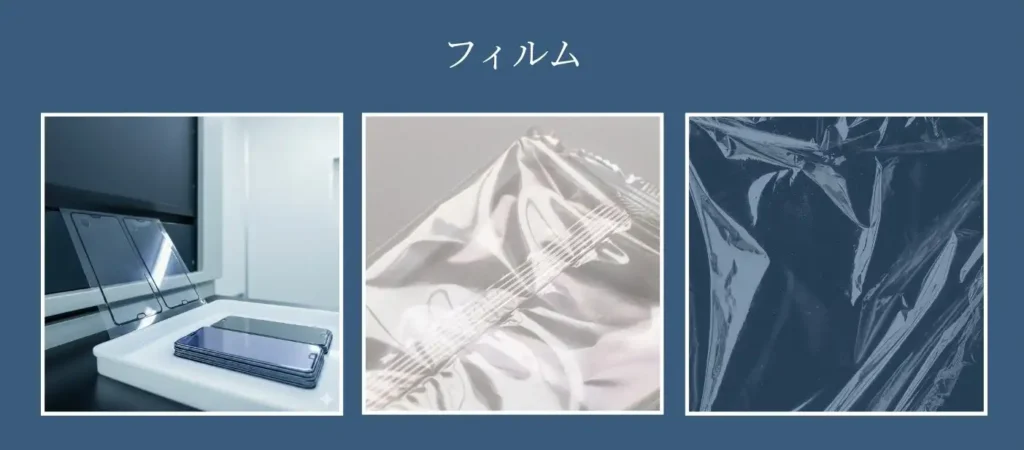 布　フィルム　打抜き　切断機